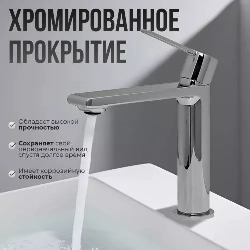 Смеситель для раковины AVS Elegant хром, Выбрать цвет: Хром, изображение 3