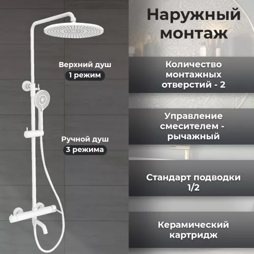 Душевая стойка AVS Slimmer белый матовый, Выбрать цвет: Белый, изображение 4