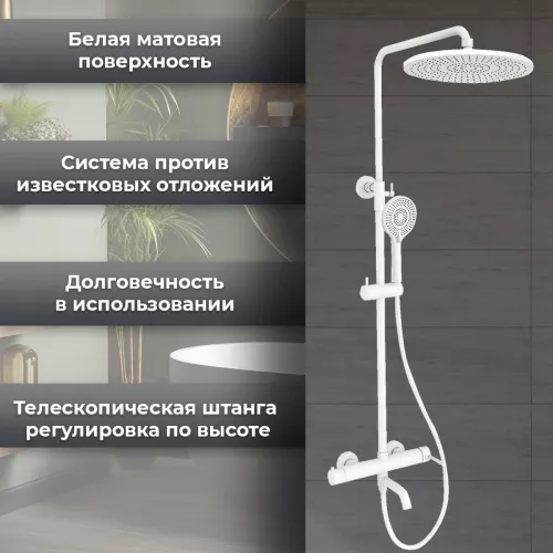 Душевая стойка AVS Slimmer белый матовый, Выбрать цвет: Белый, изображение 3