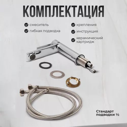 Смеситель для раковины AVS Elegant хром, Выбрать цвет: Хром, изображение 14