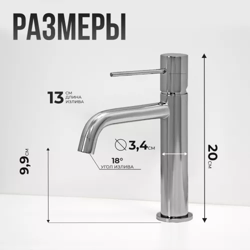 Смеситель для раковины AVS Slimmer хром, Выбрать цвет: Хром, изображение 4