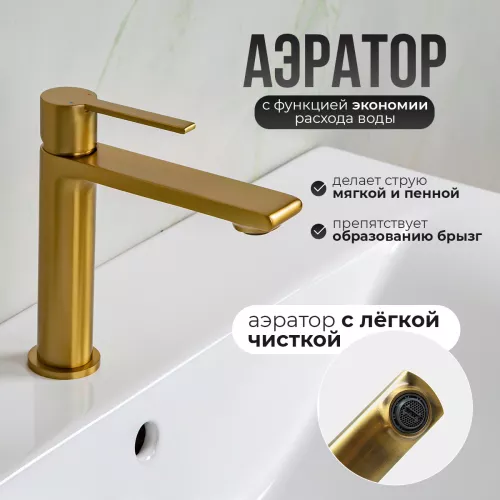 Смеситель для раковины AVS Elegant брашированное золото, Выбрать цвет: Брашированное золото, изображение 4