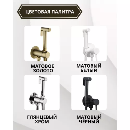 Душ гигиенический ACWEN 82003GG графит, Выбрать цвет: Графит, изображение 17