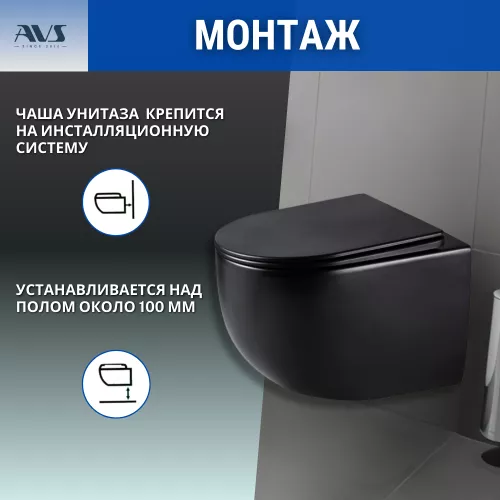 Унитаз подвесной AVS Спутник безободковый, черный матовый, Выбрать цвет: Черный, изображение 6