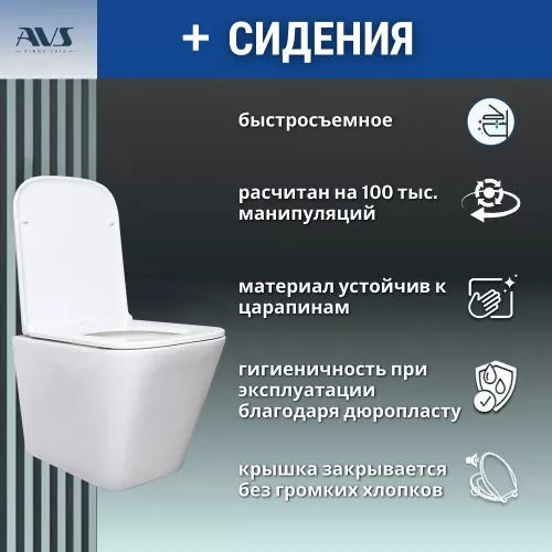 Унитаз подвесной AVS Модерн безободковый, белый, изображение 9