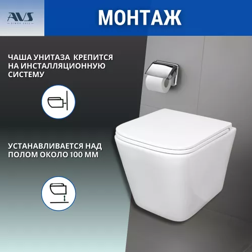 Унитаз подвесной AVS Модерн безободковый, белый, изображение 4