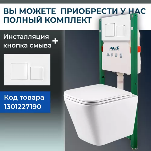 Унитаз подвесной AVS Модерн безободковый, белый, изображение 7