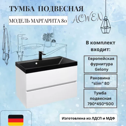 Тумба подвесная ACWEN Маргарита 80 с раковиной, белый матовый, Внешний вид: с чёрной раковиной