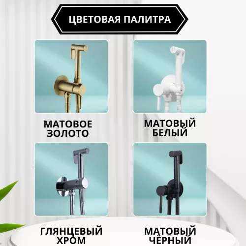 Душ гигиенический ACWEN 82003GG графит, Выбрать цвет: Графит, изображение 18