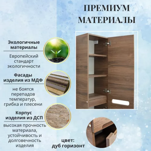 Пенал подвесной ACWEN TORNO дуб горизонт, изображение 3