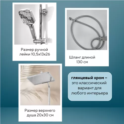 Душевая стойка  ACWEN 17100CP хром, Выбрать цвет: Хром, изображение 5