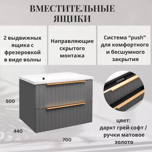 Тумба подвесная ACWEN ГРАЦИЯ 70 с раковиной, грей софт, Выбрать цвет: Грей софт, Внешний вид: с золотыми ручками, изображение 2