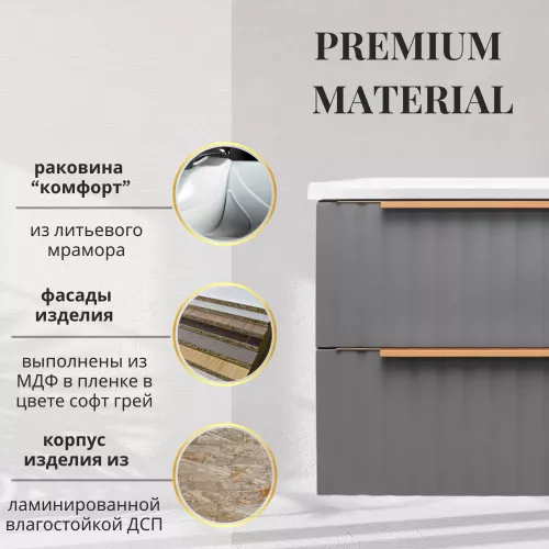 Тумба подвесная ACWEN ГРАЦИЯ 70 с раковиной, грей софт, Выбрать цвет: Грей софт, Внешний вид: с золотыми ручками, изображение 3