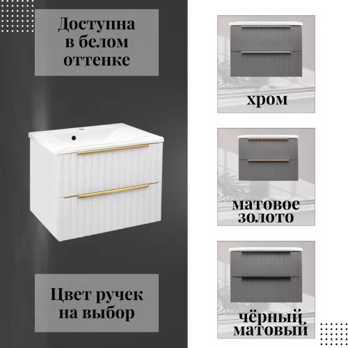 Тумба подвесная ACWEN ГРАЦИЯ 70 с раковиной, грей софт, Выбрать цвет: Грей софт, Внешний вид: с золотыми ручками, изображение 6