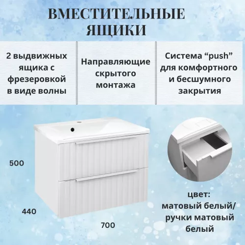 Тумба подвесная ACWEN ГРАЦИЯ 70 с раковиной, белый матовый, Выбрать цвет: Белый матовый, Внешний вид: с белыми ручками, изображение 2