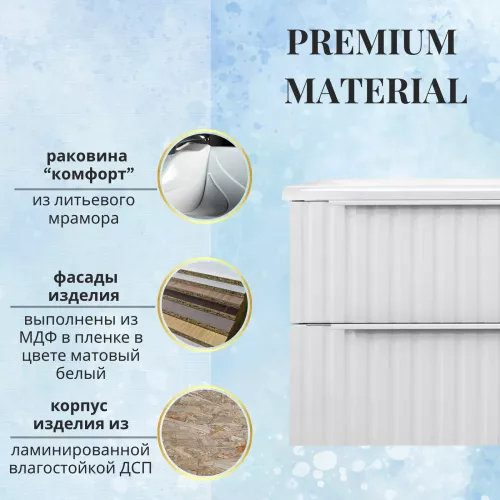 Тумба подвесная ACWEN ГРАЦИЯ 70 с раковиной, белый матовый, Выбрать цвет: Белый матовый, Внешний вид: с белыми ручками, изображение 3