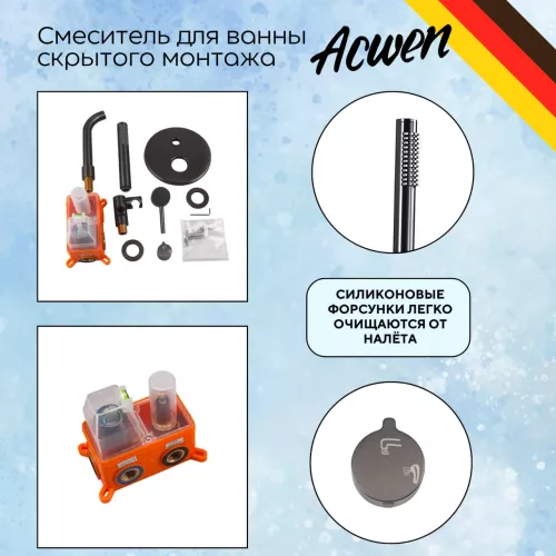 Смеситель для ванны и душа скрытого монтажа ACWEN 80073GG графит, изображение 4