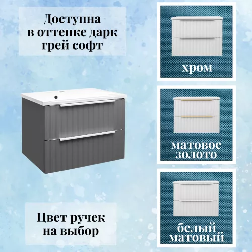 Тумба подвесная ACWEN ГРАЦИЯ 70 с раковиной, белый матовый, Выбрать цвет: Белый матовый, Внешний вид: с белыми ручками, изображение 6