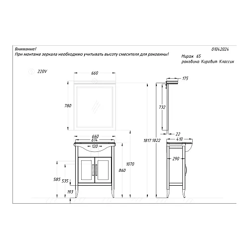 Зеркало OPADIRIS Мираж 65/80, светлый орех, Выбрать размер: 65, изображение 6