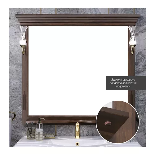 Зеркало OPADIRIS Риспекто орех антикварный, с выключателем, Выбрать цвет: Орех антикварный, Выбрать размер: 100, изображение 2