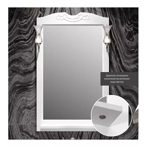 Зеркало со светильниками OPADIRIS Брунелла  белый, Выбрать цвет: Белый, Выбрать размер: 65, изображение 3