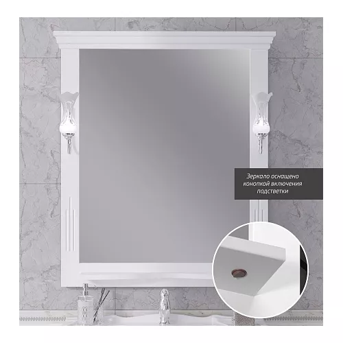 Зеркало OPADIRIS Риспекто белый, с выключателем, Выбрать цвет: Белый, Выбрать размер: 85, изображение 3