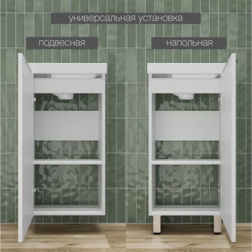 Тумба напольная/унив "СОЛО" с раковиной  (Como 40) Белый Софт, Выбрать цвет: Белый софт, изображение 4