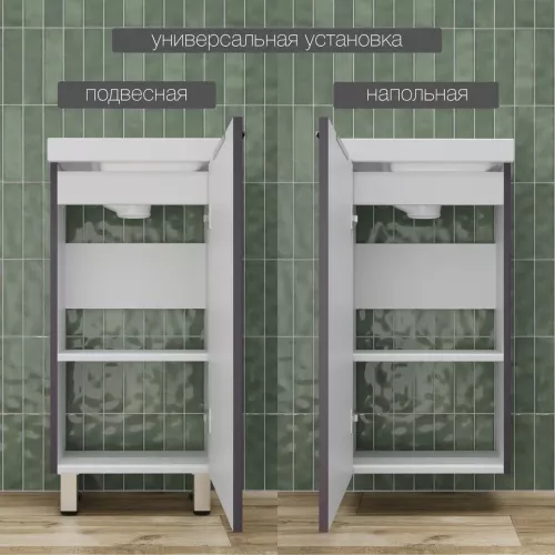 Тумба напольная/унив  "СОЛО" с раковиной  (Como 40) Графит Нубук, Выбрать цвет: Графит Нубук, изображение 4