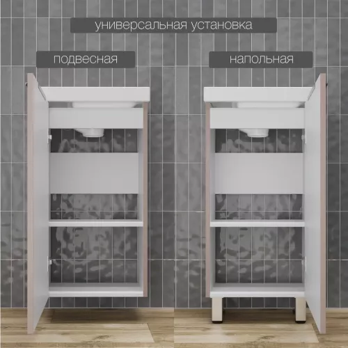 Тумба напольная/унив "СОЛО" с раковиной  (Como 40) Санд Пудровый, Выбрать цвет: Санд Пудровый, изображение 4