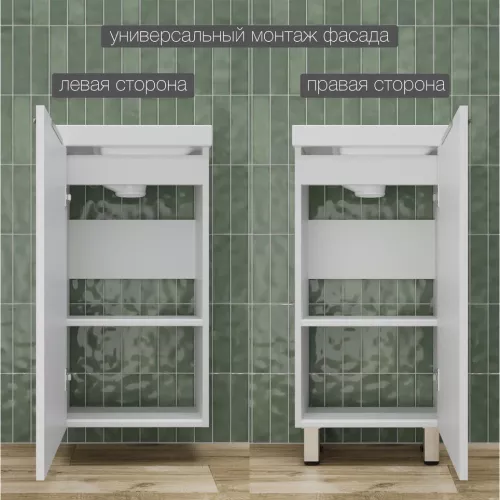 Тумба напольная/унив "СОЛО" с раковиной  (Como 40) Белый Софт, Выбрать цвет: Белый софт, изображение 5