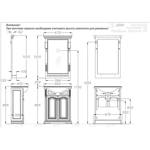 Зеркало Opadiris Риспекто , цвет орех антикварный, с выключателем, Выбрать цвет: Орех антикварный, Выбрать размер: 65, изображение 6