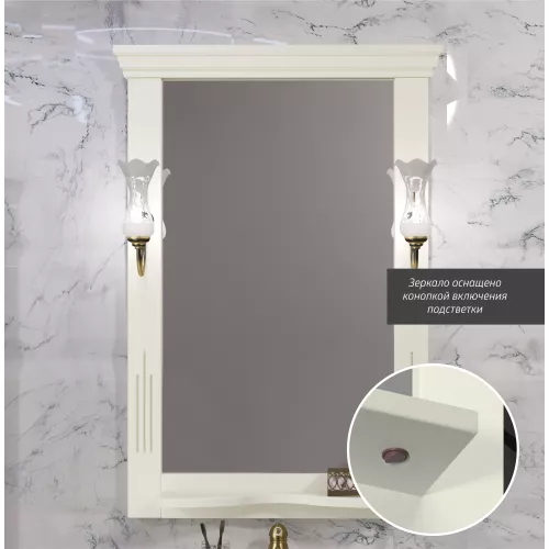 Зеркало Opadiris Риспекто , цвет слоновая кость, с выключателем, Выбрать цвет: Слоновая кость, Выбрать размер: 65, изображение 4