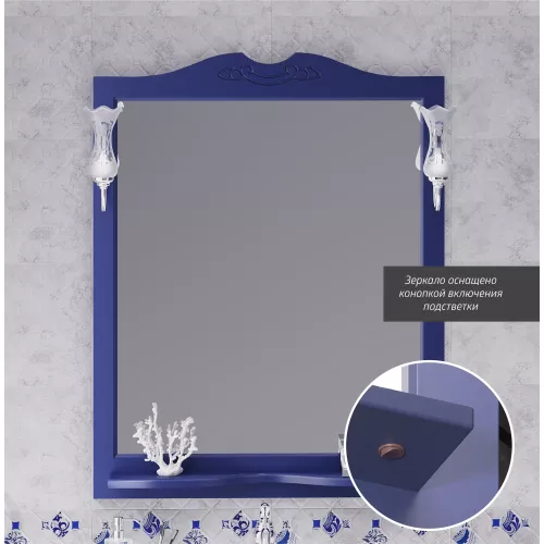 Зеркало Opadiris Валери, цвет сапфир, с выключателем, Выбрать цвет: Сапфир, Выбрать размер: 85, изображение 3