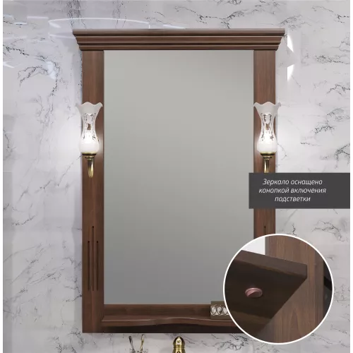 Зеркало Opadiris Риспекто , цвет орех антикварный, с выключателем, Выбрать цвет: Орех антикварный, Выбрать размер: 65, изображение 4