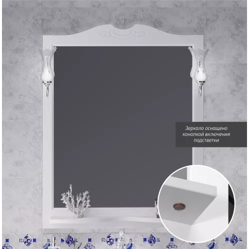 Зеркало Opadiris Валери, цвет белый, с выключателем, Выбрать цвет: Белый, Выбрать размер: 85, изображение 3