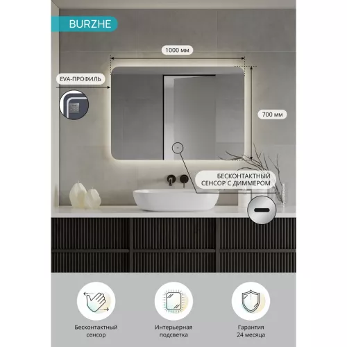 Зеркало ACWEN "Burzhe Led"  с бесконтактным сенсором, Внешний вид: горизонтальное, Выбрать размер: 100x70, изображение 3