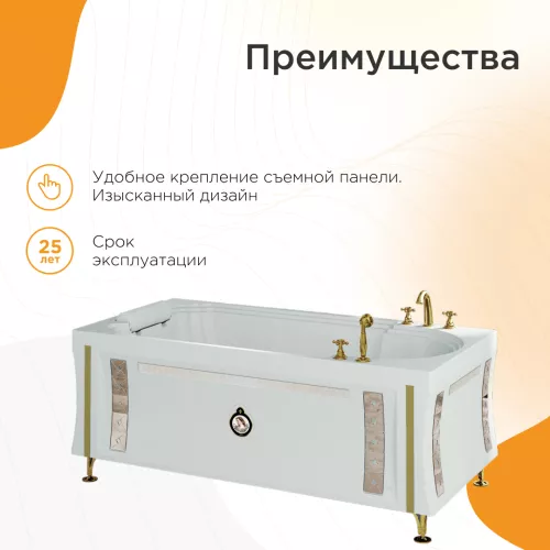 Ванна акриловая Radomir Fra Grande АНАБЕЛЬ 170х85 ( золото), Выбрать цвет: Золото, изображение 2