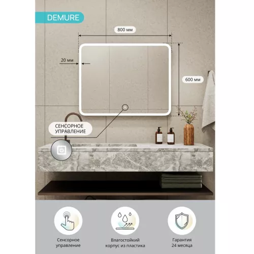 Зеркало ACWEN "Demure Led", Выбрать размер: 80x60, изображение 3