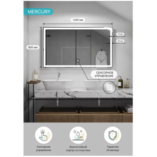 Зеркало ACWEN "Mercury Led" с подогревом, Тип: Сенсорное зеркало с подогревом, Выбрать размер: 120x80, изображение 7