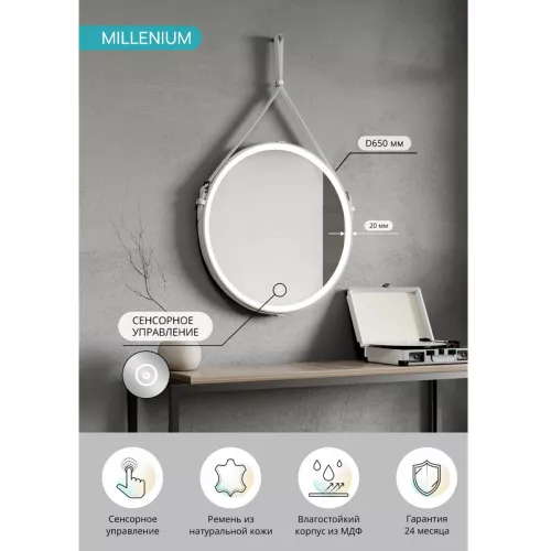 Зеркало ACWEN "Millenium White Led" D-650 на ремне из натурал. кожи белого цвета, Выбрать цвет: Белый, изображение 6