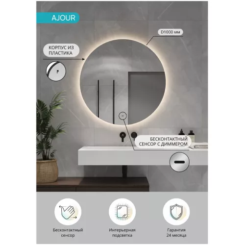 Зеркало ACWEN "Ajour"с бесконтактным сенсором, Выбрать размер: 550, изображение 5