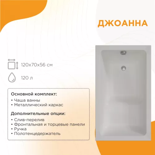 Ванны: Ванна акриловая Radomir Джоанна 1 в магазине Акватория
