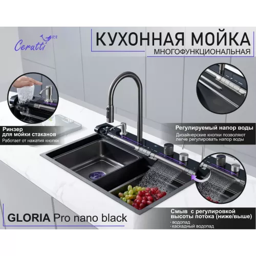 Многофункциональная мойка Ceruttispa GLORIA Pro nano black (серая) из нержавеющей стали, кухонная