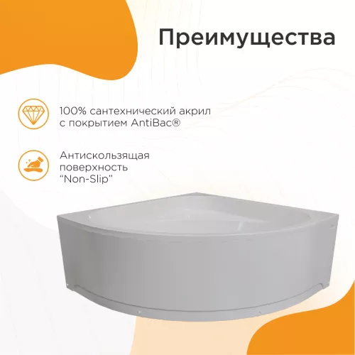 Ванна акриловая Radomir  Данте, Выбрать размер: 130х130, изображение 2