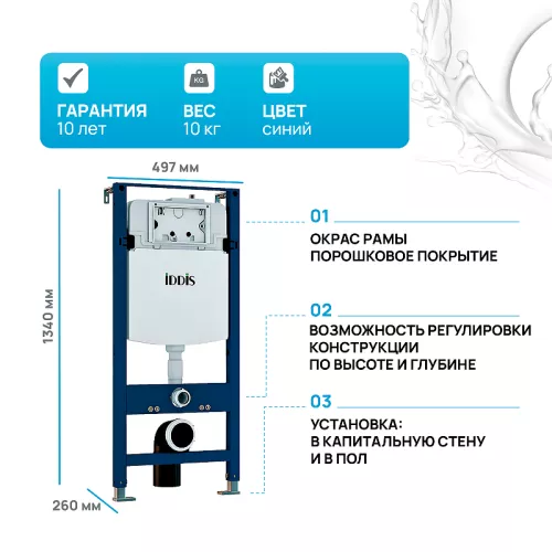 Инсталляция IDDIS Profix  PRO0000i32 без клавиши, изображение 2