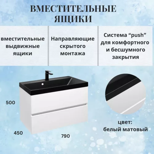 Тумба подвесная ACWEN Маргарита 80 с раковиной, белый матовый, Внешний вид: с чёрной раковиной, изображение 2