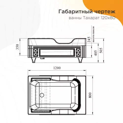Ванна акриловая  для омовения Radomir ТАХАРАТ 120х80, изображение 3