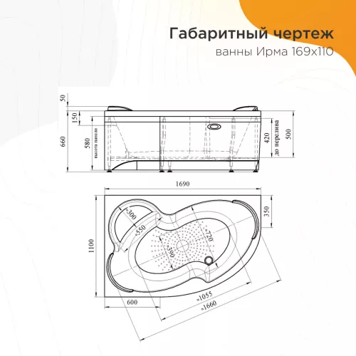 Ванна акриловая Radomir Ирма L/R, Выбрать размер: 169х110, Ориентация: правая, изображение 14