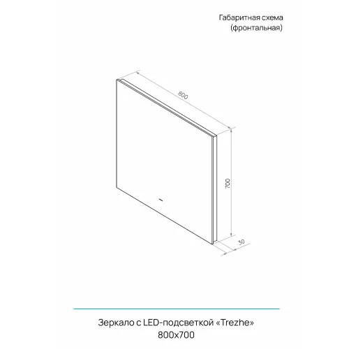 Зеркало ACWEN "Trezhe Led" 80х70 с бесконтактным сенсором, подогрев, Тип: Зеркало с бесконтактным сенсором и подогревом, Выбрать размер: 80х70, изображение 5