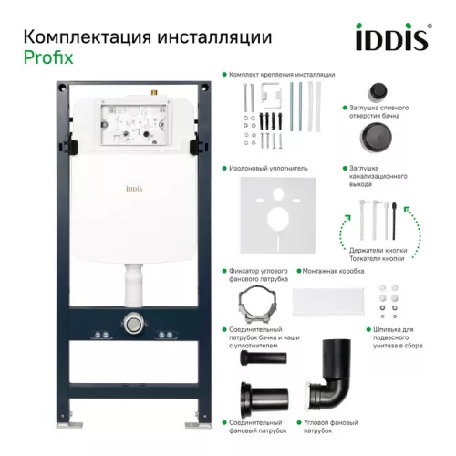 Инсталляция IDDIS Profix  PRO0000i32 без клавиши, изображение 5